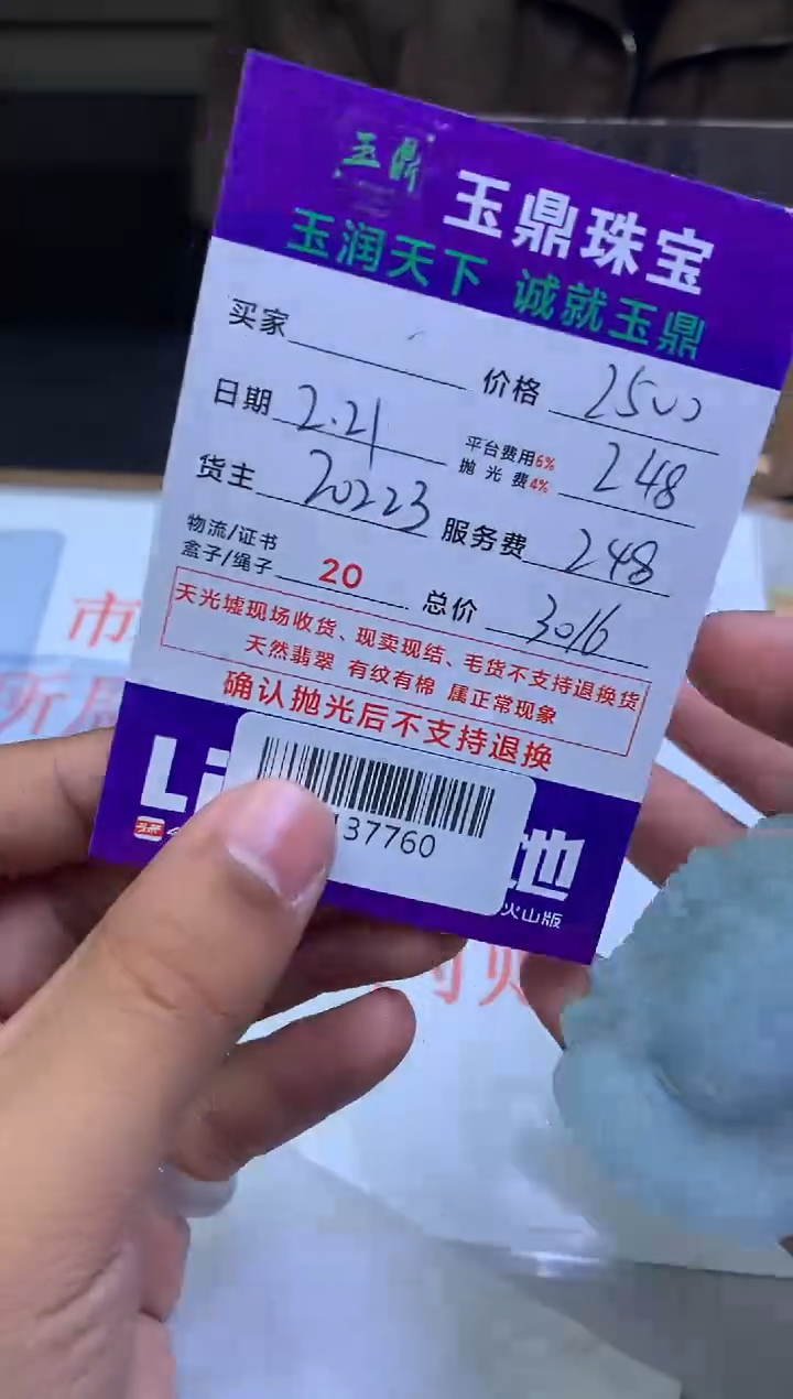 【闪购商品】定制翡翠未镶嵌---F0137760