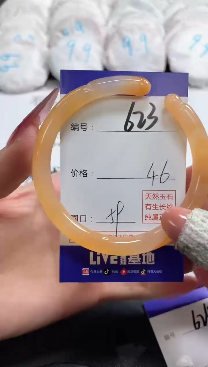 【闪购商品】玛瑙/玉髓手镯未镶嵌623