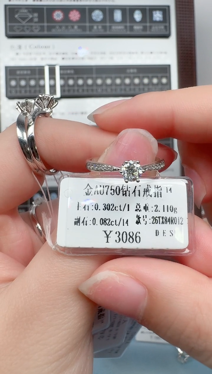 【闪购商品】钻石戒指/指环18K金镶嵌六爪