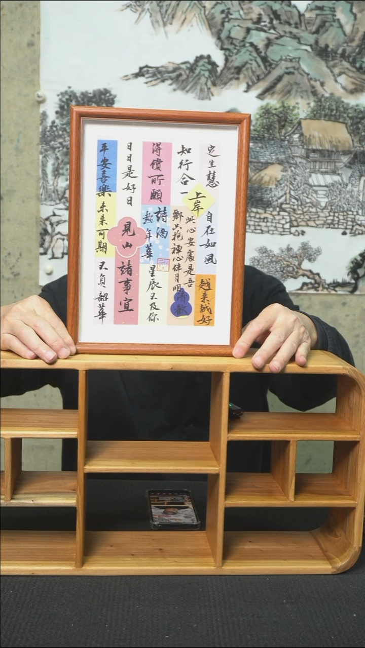 书法多字摆台/23*32cm