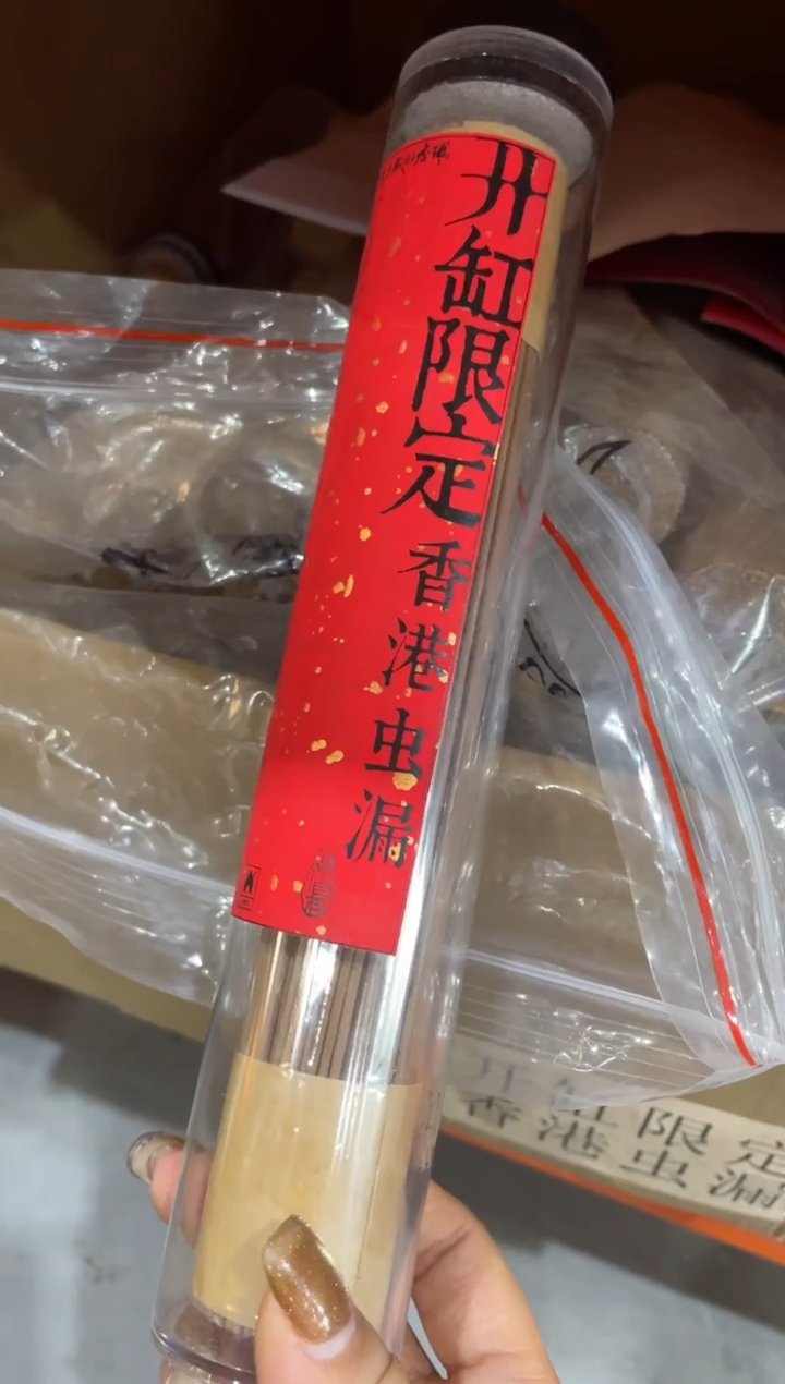 线香开缸限定香港虫漏线香100g