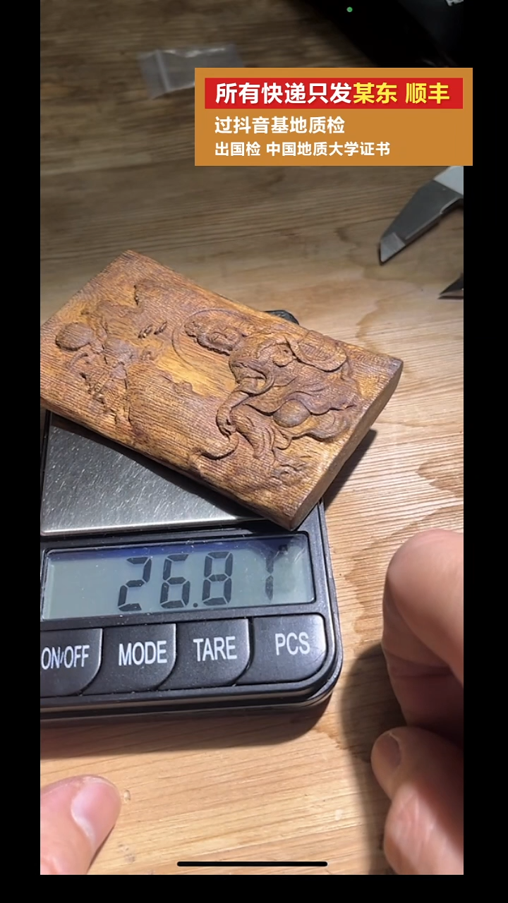 沉香吊坠pz1004-57