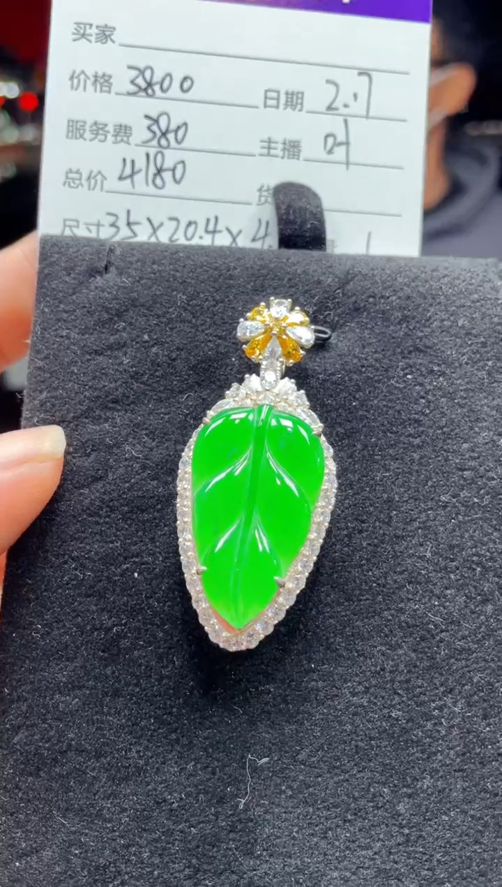 【闪购商品】翡翠吊坠(赠链)银S925镶嵌0699713607