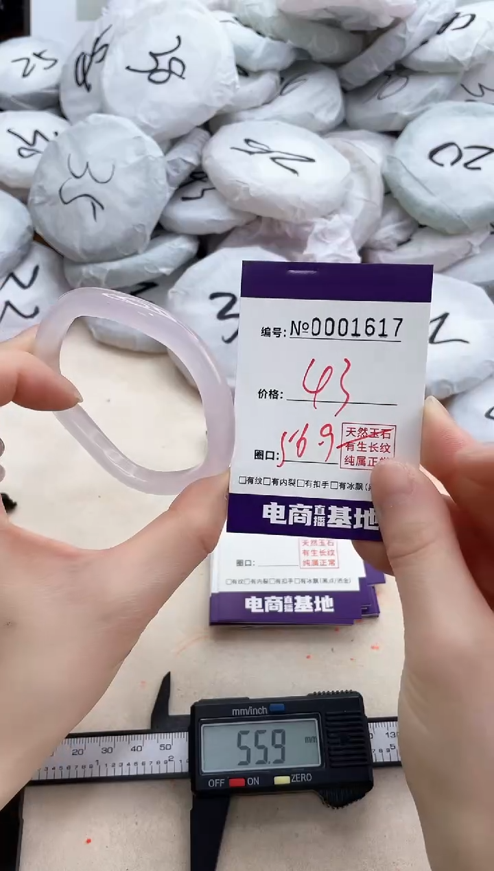 【闪购商品】玛瑙/玉髓手镯未镶嵌1617