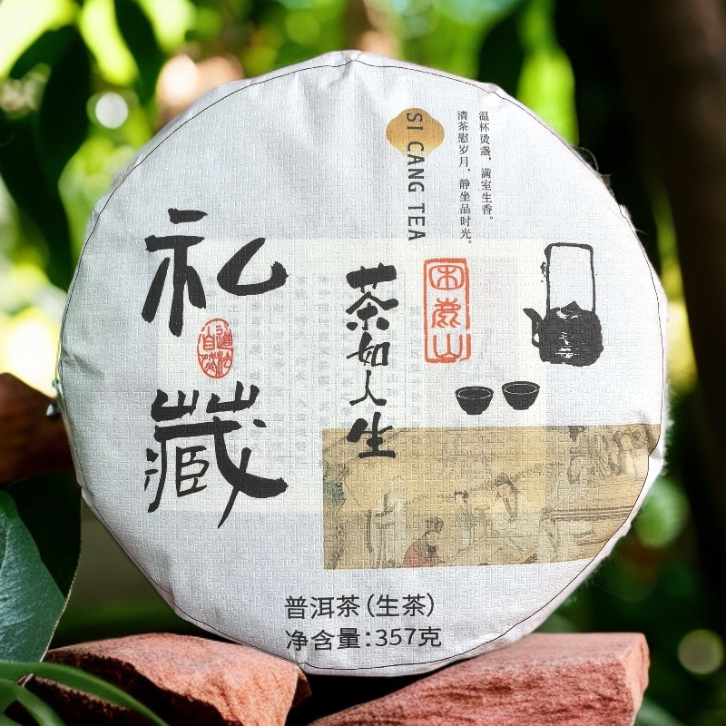 2019年 困鹿山【茶如人生】357g/饼 普洱生茶（普洱茶区）