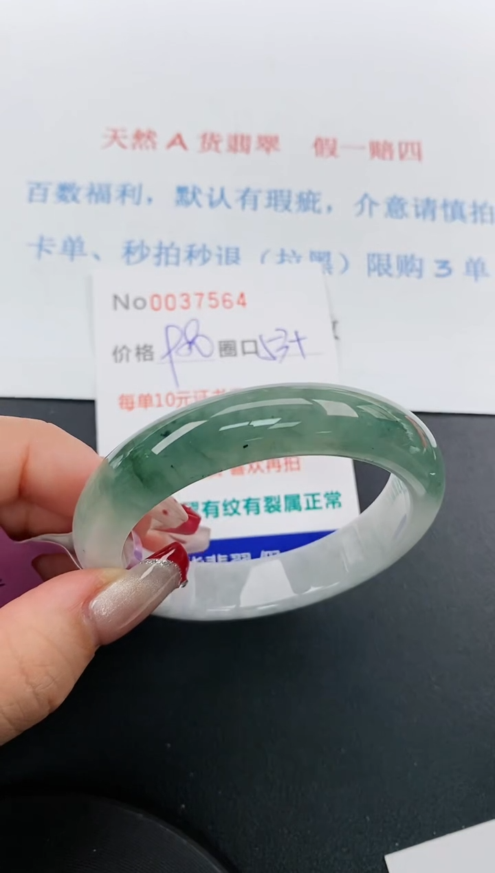 【闪购商品】翡翠手镯未镶嵌天然A货翡翠未镶嵌0037564