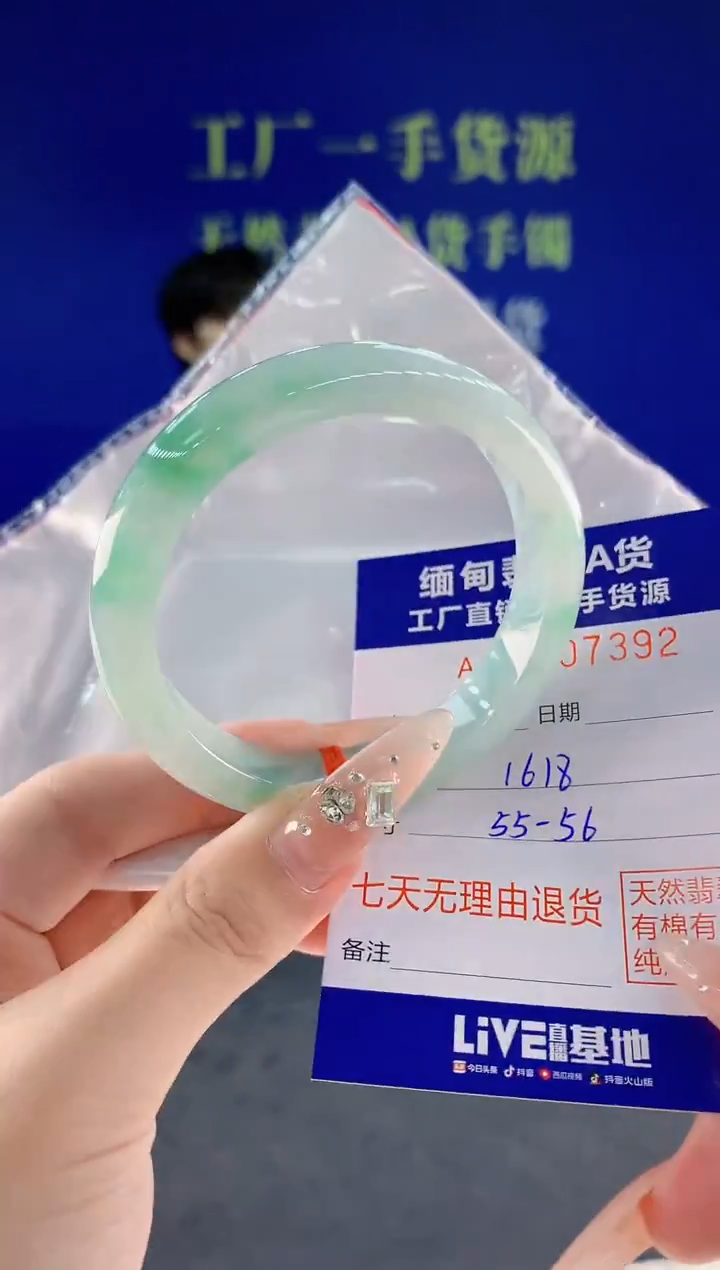 未镶嵌手镯翡翠92