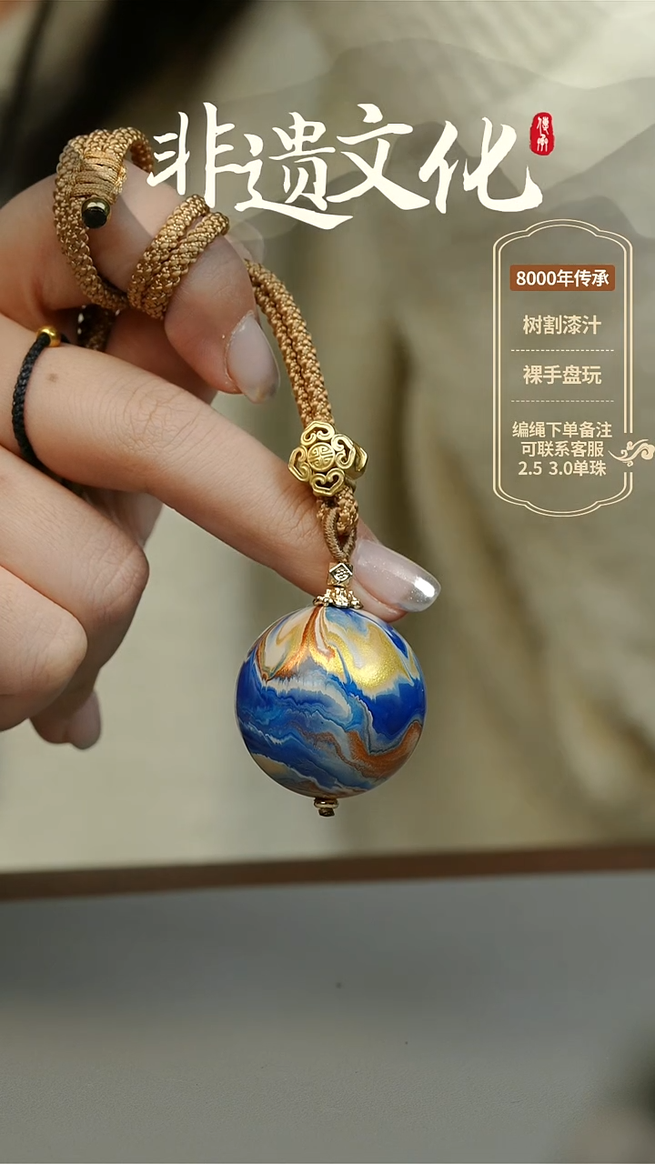 【闪购商品】大漆飞天3.0单珠项链 非遗大漆珠