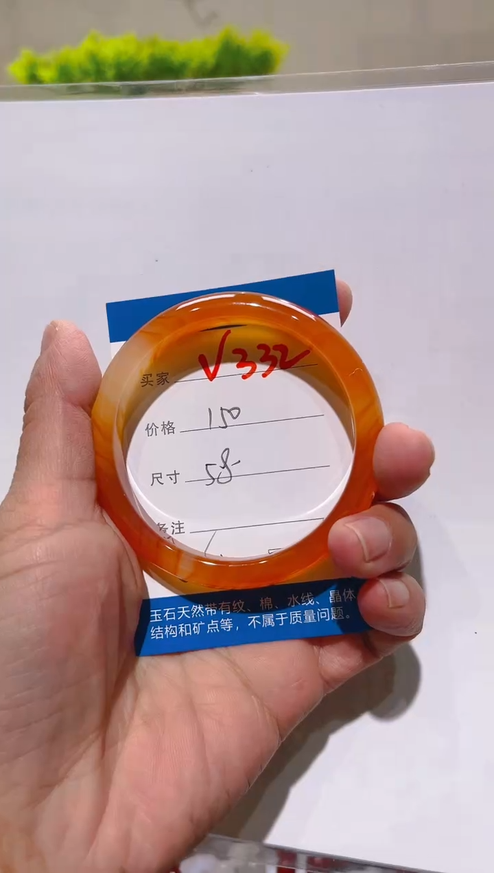 【闪购商品】玛瑙/玉髓手镯未镶嵌V332