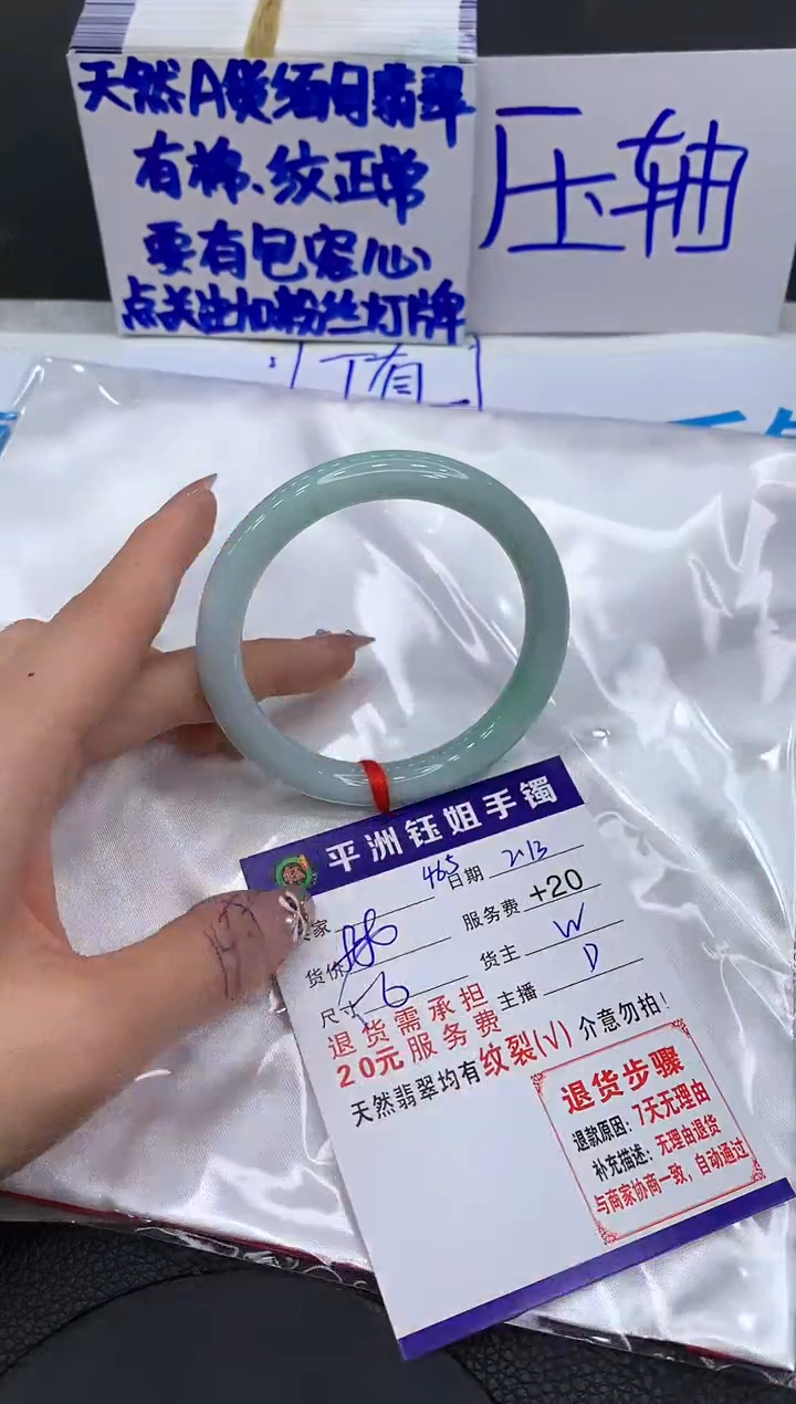 【闪购商品】翡翠手镯未镶嵌11111111111