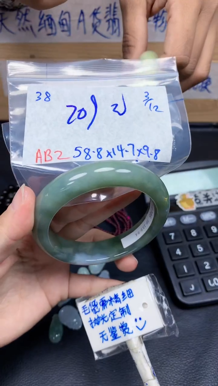 未镶嵌定制翡翠38毛货需精细抛光手镯拍一发一