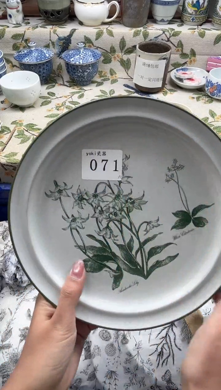 瓷片润*          071