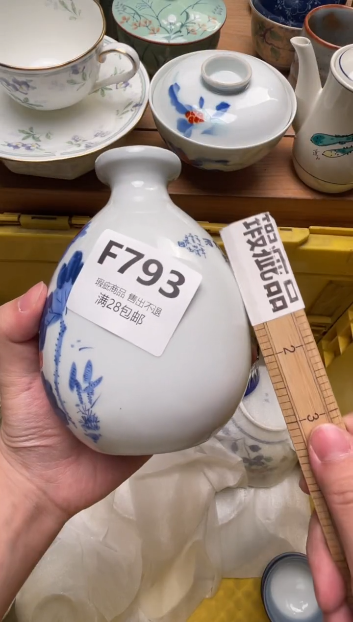 瓷片肉*块793          