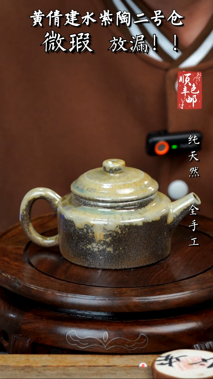 壶黄倩建水紫陶微瑕108