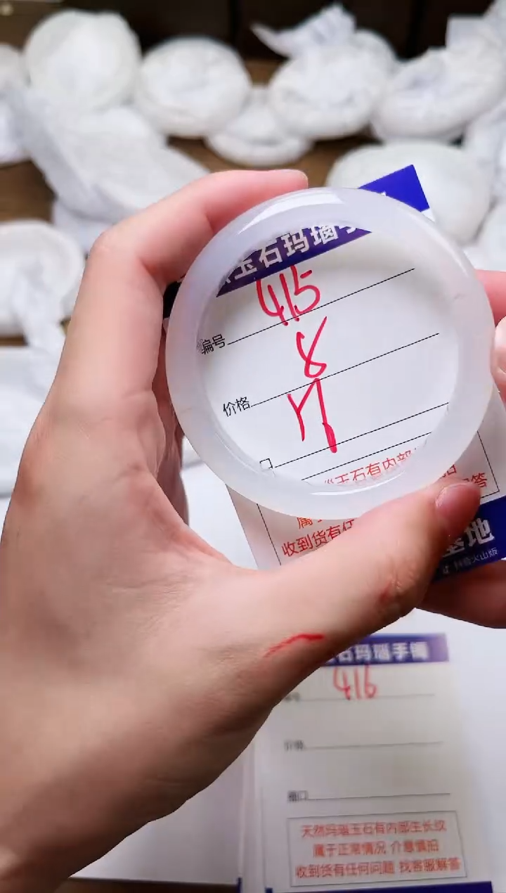 玛瑙/玉髓手镯未镶嵌415