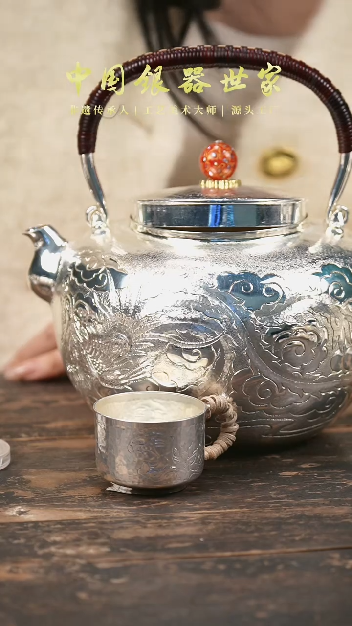 【闪购商品】手工龙凤呈祥银泡茶提梁壶+2个主人杯