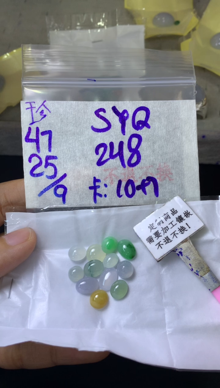 未镶嵌定制翡翠S*Q 不退不换 15-20天 物流周期
