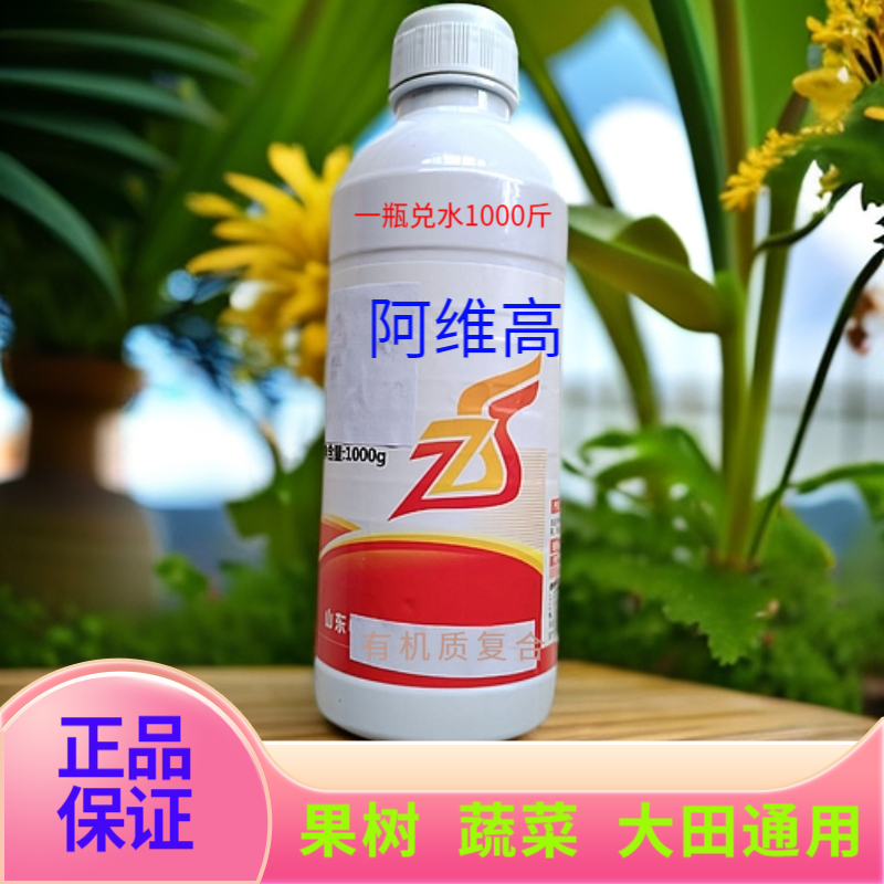 正品阿唯高瓜果桃树梨苹果柑橘蔬菜果树茶园通用叶面喷施复合肥