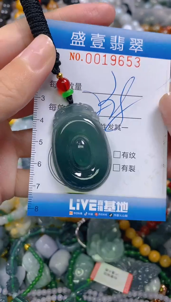 颈饰未镶嵌翡翠闪购0019653