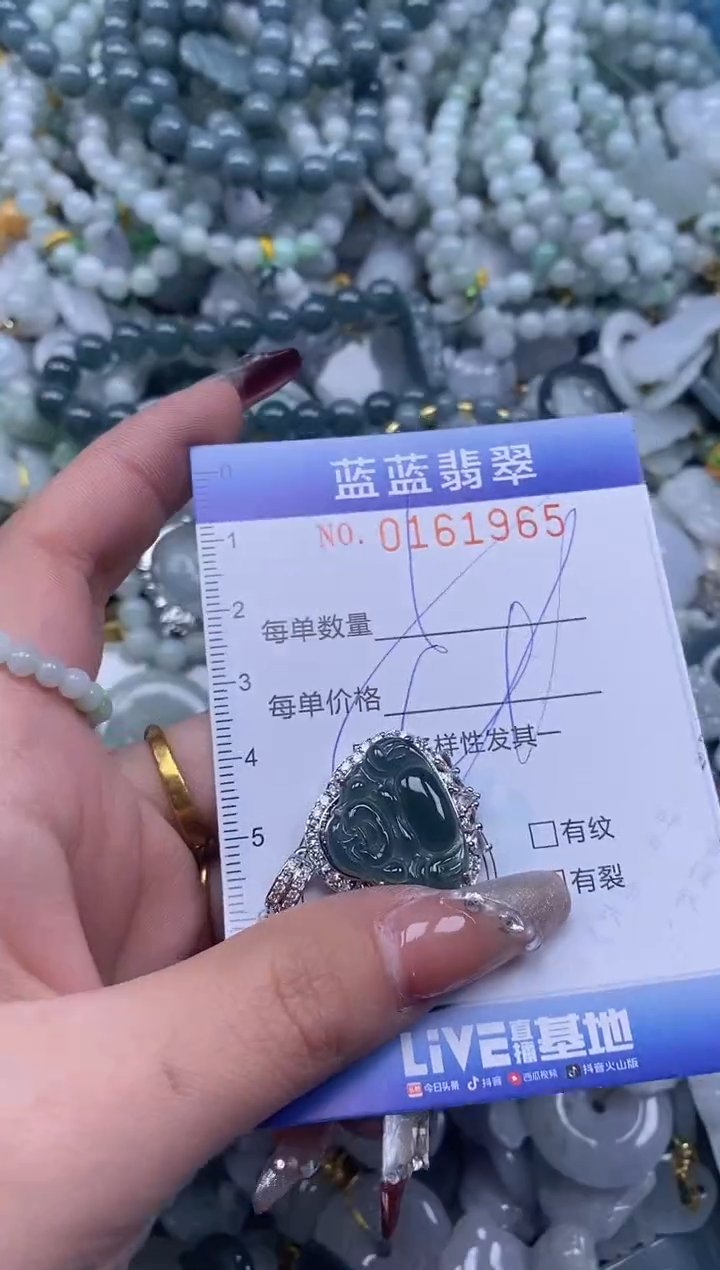 【闪购商品】翡翠颈饰未镶嵌闪购0161965多样性发其一