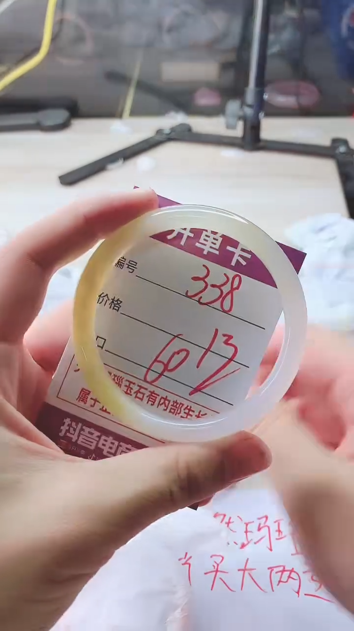 手镯玛瑙/玉髓未镶嵌338