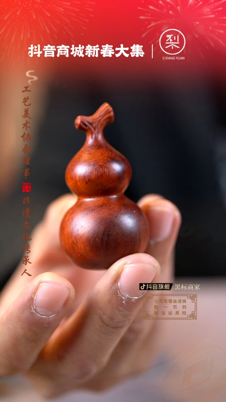 【闪购商品】檀香紫檀（小叶紫檀）木雕福禄手把件