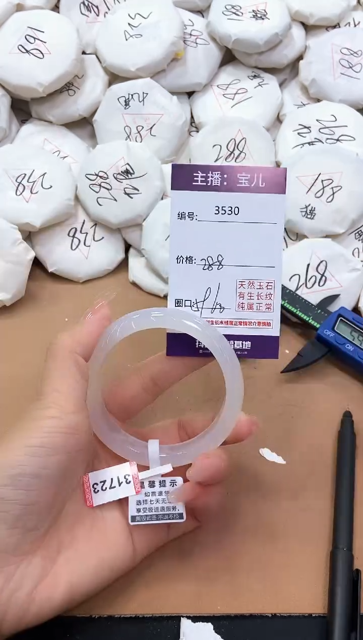 【闪购商品】玛瑙/玉髓手镯未镶嵌3530