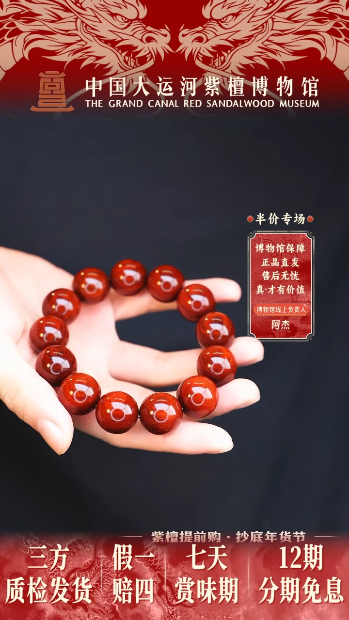 【闪购商品】小叶紫檀手串/手链1.8帝王龙麟多样性发其一