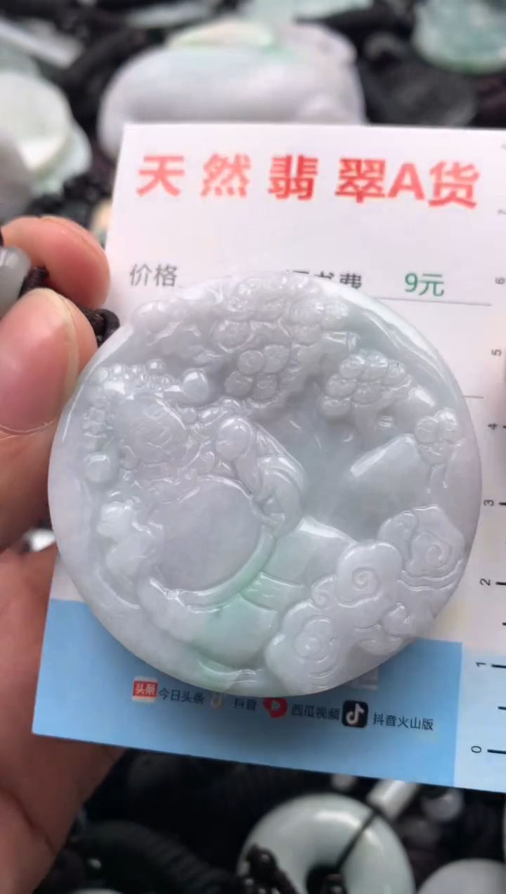 【闪购商品】翡翠吊坠(不含链)未镶嵌1
