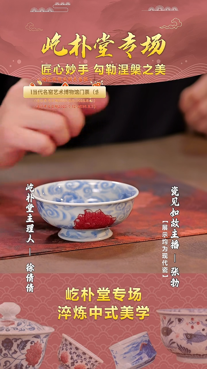 【瓷见如故】好物分享@@yipu665