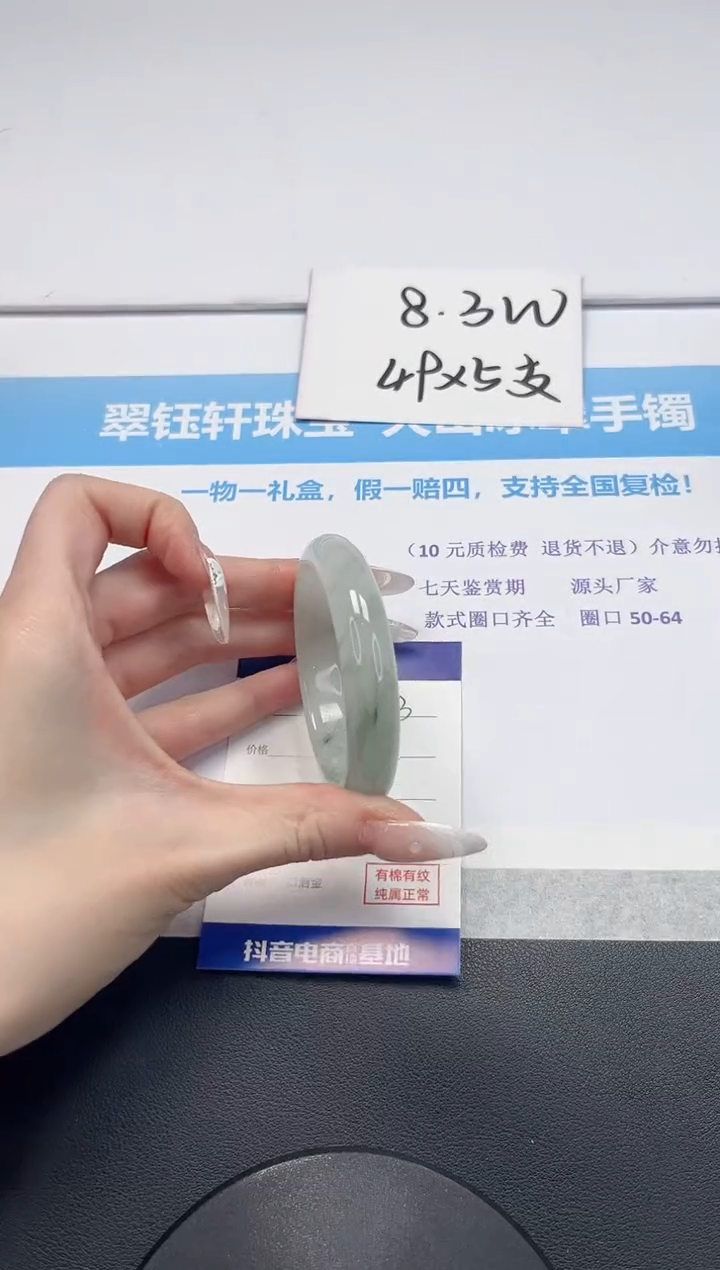 【闪购商品】石英质玉手镯未镶嵌V223-51.8