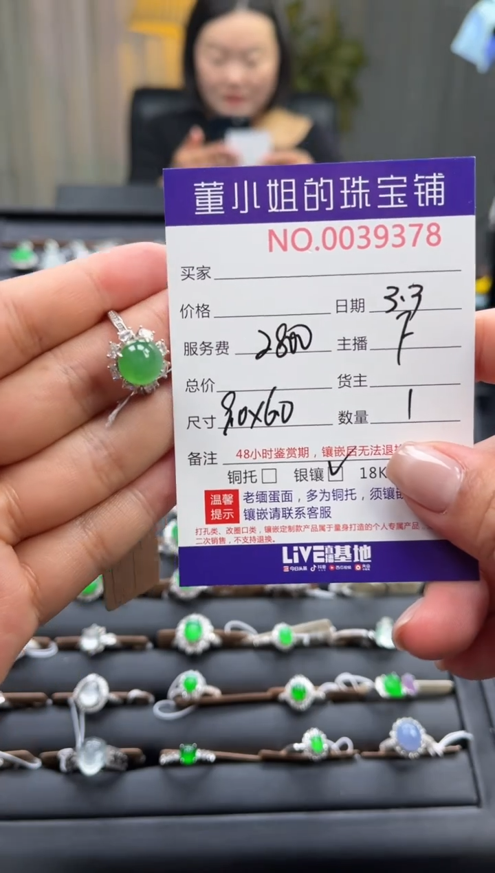 【闪购商品】翡翠戒指银S925镶嵌戒指