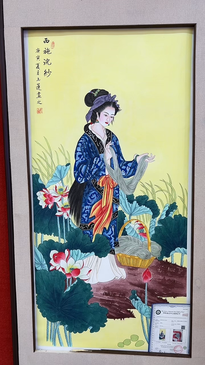 【闪购商品】国画2.24-国检-李玉莲-四尺70