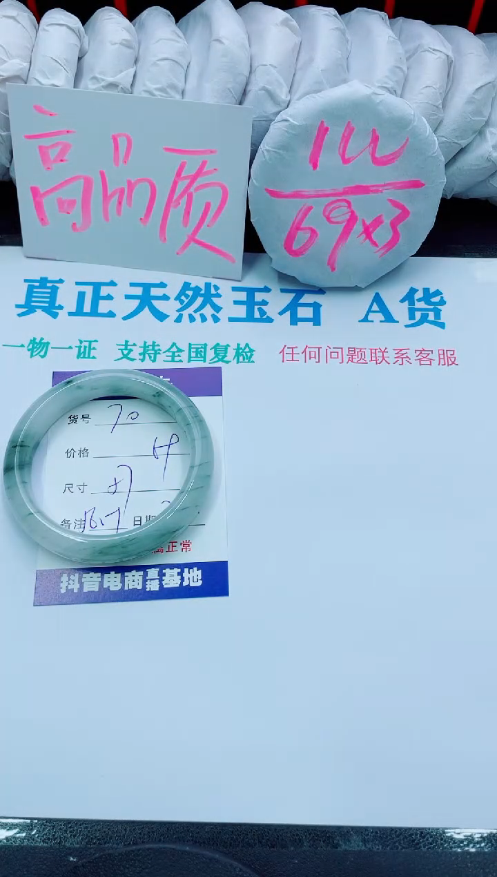 【闪购商品】石英质玉手镯合金70