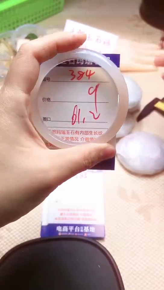 手镯玛瑙/玉髓未镶嵌384