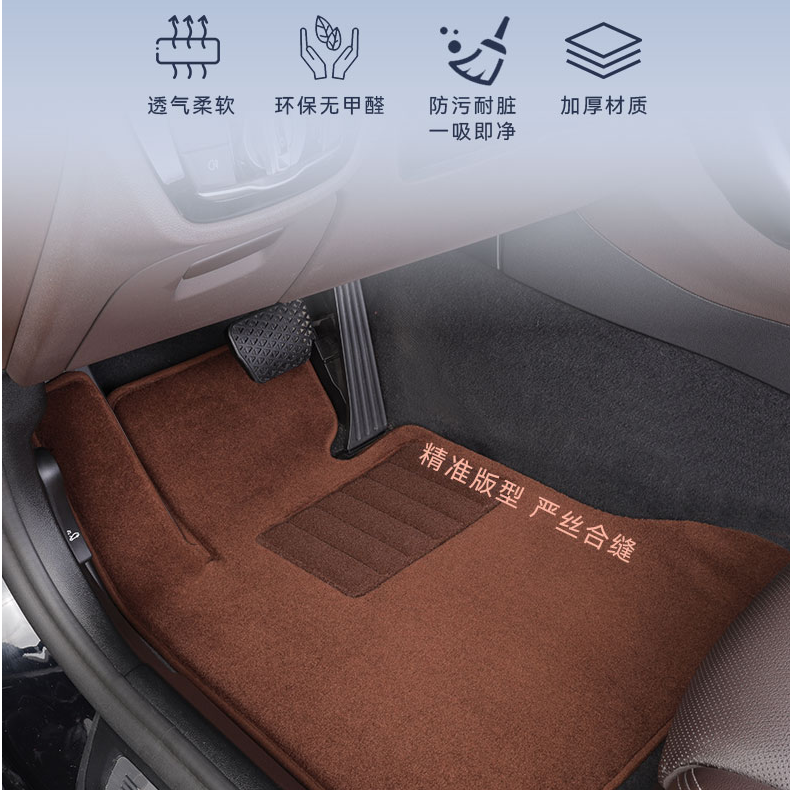【长安全系 专车专用】100%澳洲进口纯羊毛高档地毯式平铺汽车脚垫