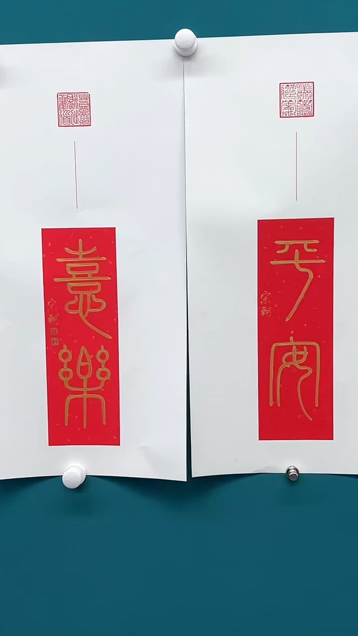 【闪购商品】书法宋轲老师国画做品牌19