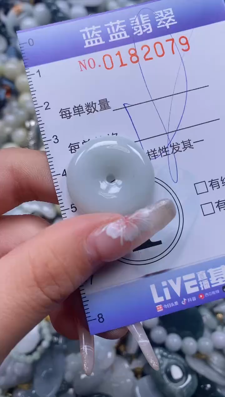 【闪购商品】翡翠颈饰未镶嵌闪购0182079