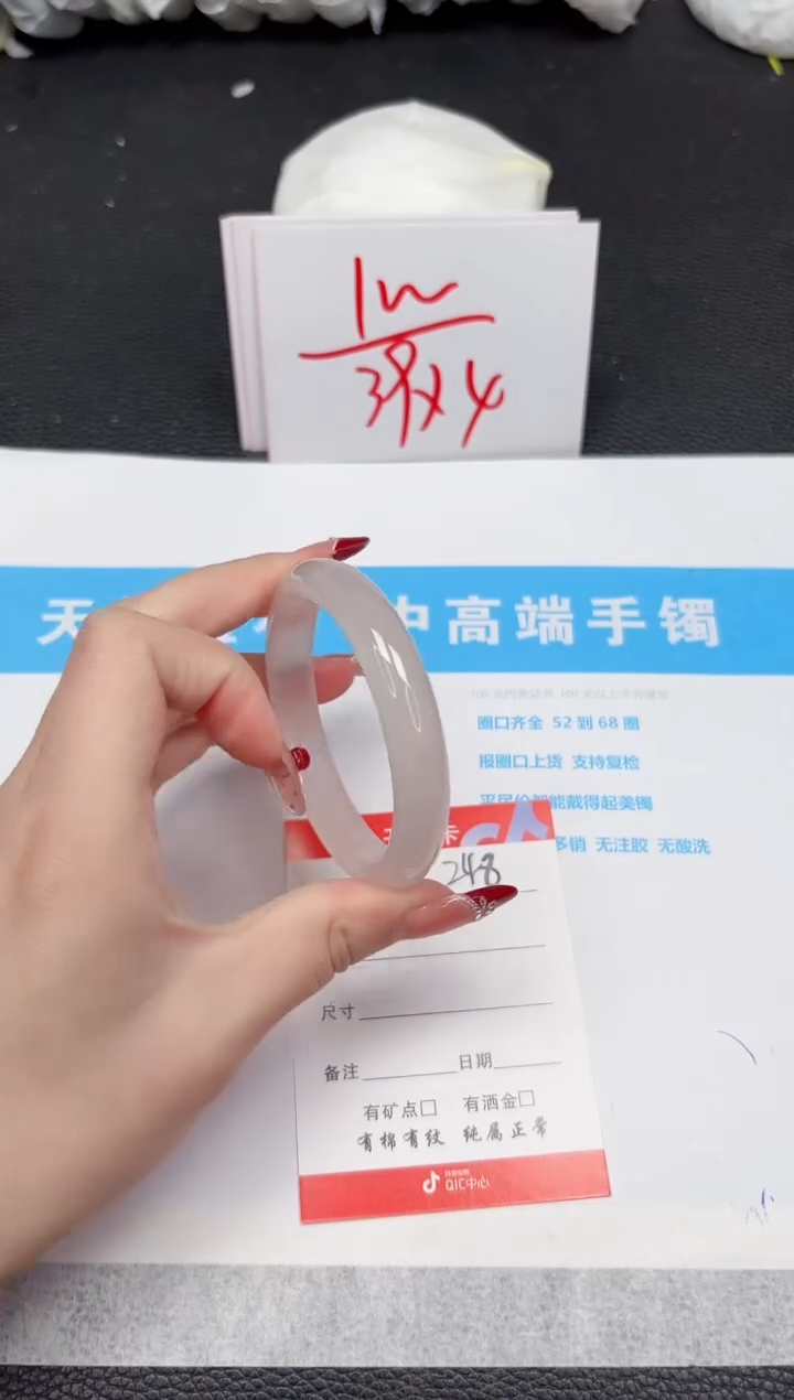 【闪购商品】石英质玉手镯未镶嵌248-54