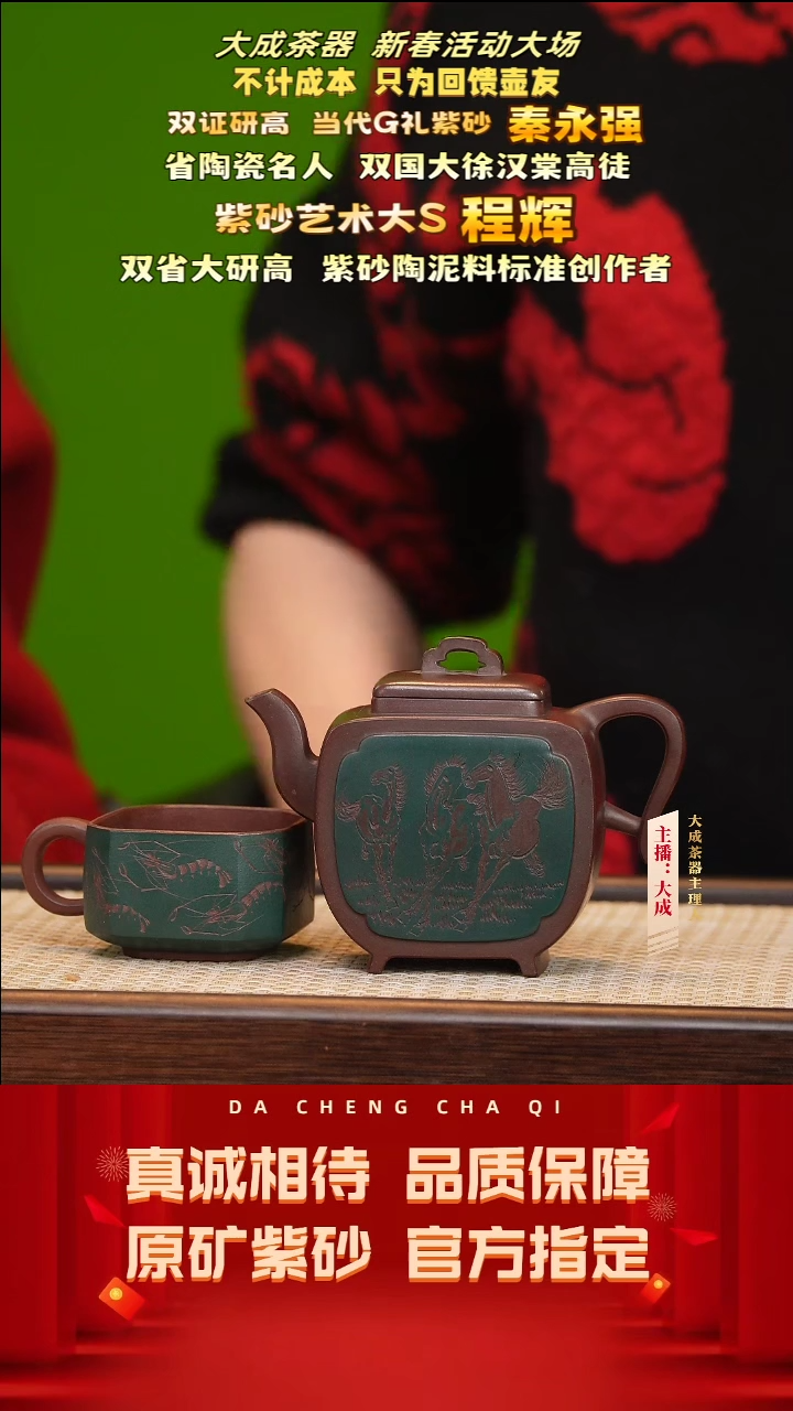 【闪购商品】紫砂茶壶36号秦永强 底槽清 200cc左右