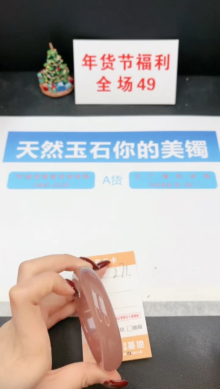 【闪购商品】石英质玉手镯未镶嵌271