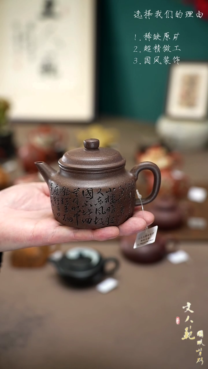 【闪购商品】紫砂茶壶200cc虞美人剑流德钟