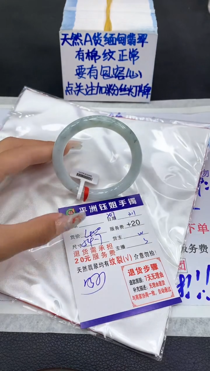 【闪购商品】翡翠手镯未镶嵌11111111111