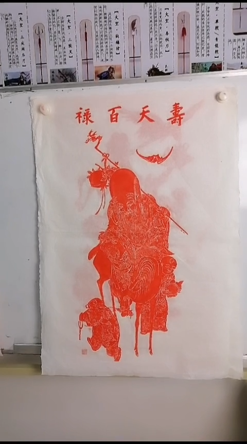拓片用纸其他寿天百禄拓片