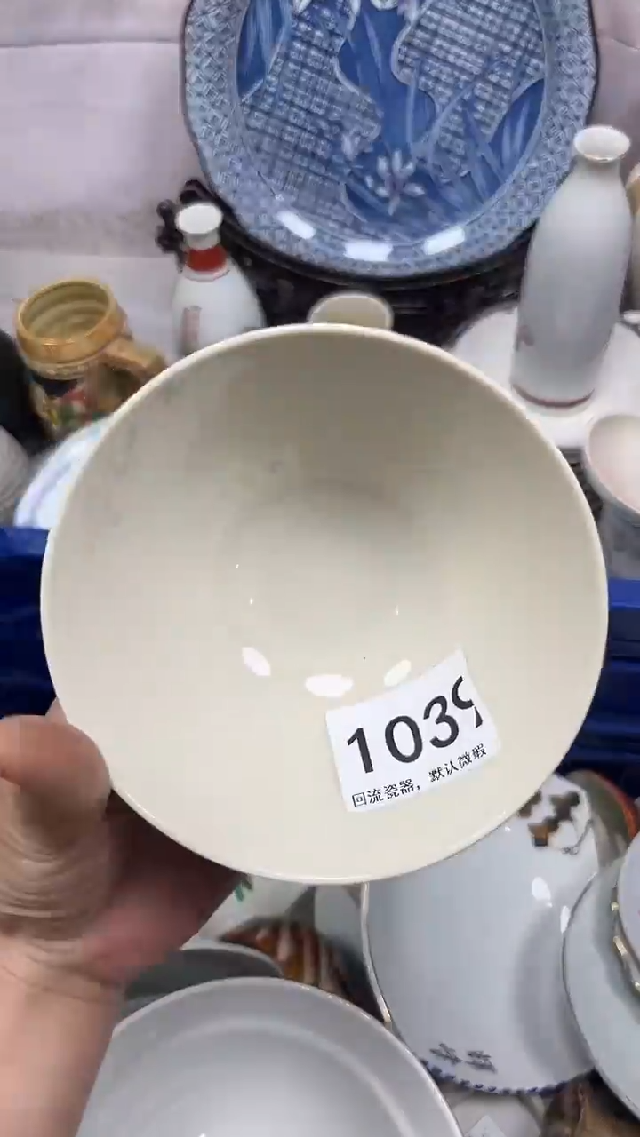 【闪购商品】1039回流瓷器，默认微瑕