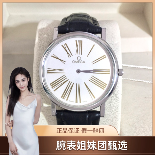 欧米茄/95新/石英表/表径32.5/S442250310010