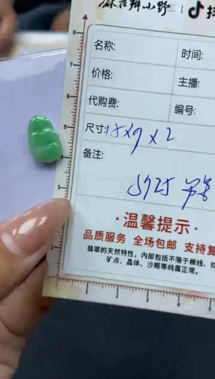 【闪购商品】定制翡翠未镶嵌天然翡翠A货48