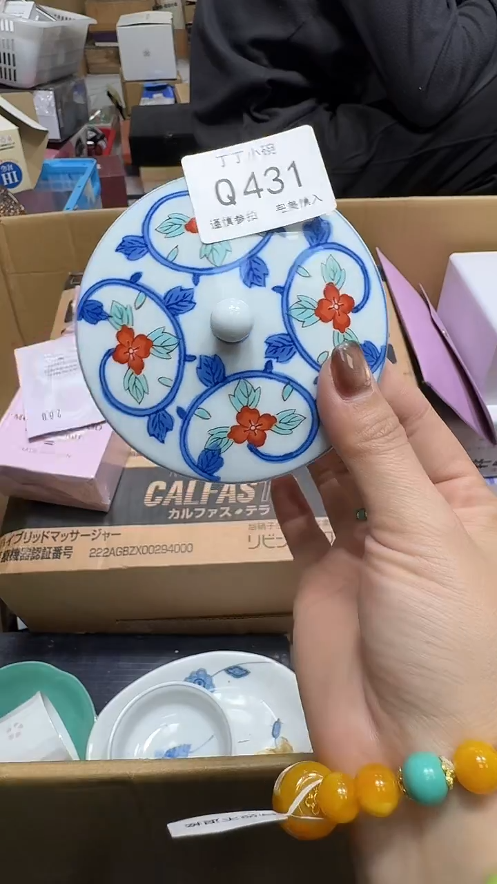 瓷片涵**奶431         