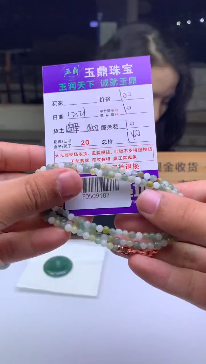 未镶嵌定制翡翠浩**气  F0509187