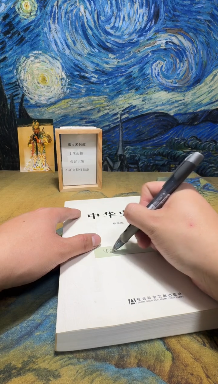 岁***轮永威书社下单链接